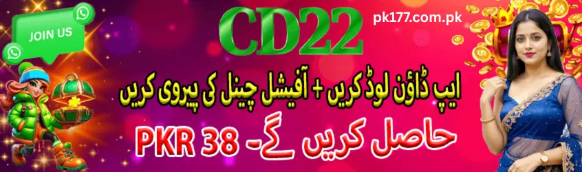 CD22 Game 2026